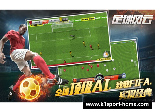 足球风云：探秘世界顶级球员的传奇故事
