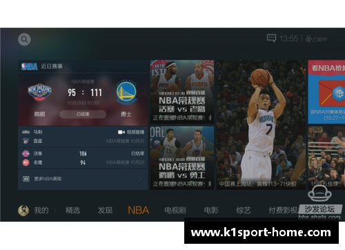 哪里可以找到免费的NBA直播资源和平台推荐
